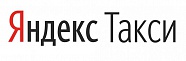  Яндекс такси